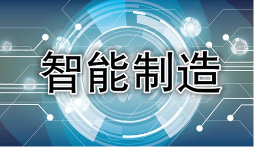 《中国制造2025》首批配套文件发布